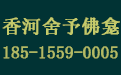 聚慧王府佛龛厂家