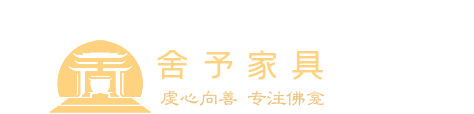 聚慧王府佛龛厂家