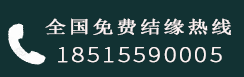 佛龛厂家热线电话