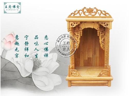 王府木质佛龛