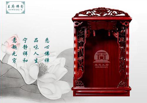 中式实木佛龛