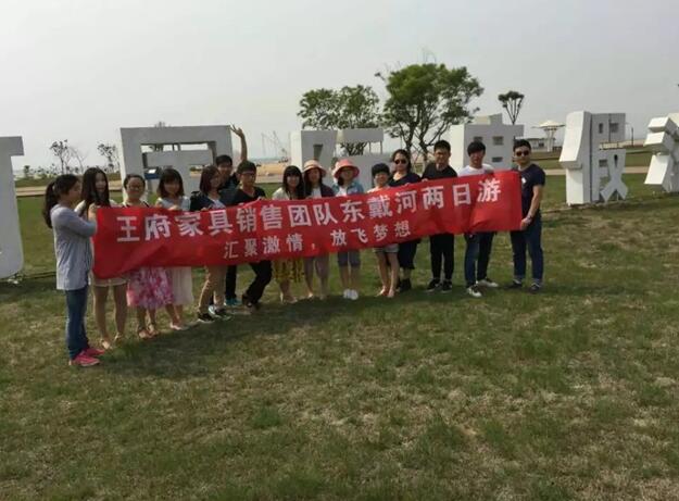 王府家具E网事