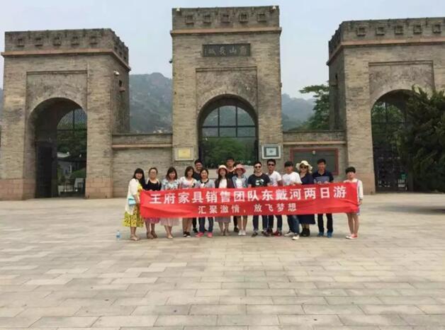 王府家具E网事