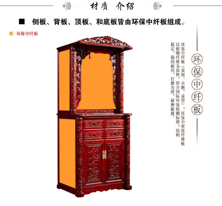 实木雕刻佛堂佛柜图片