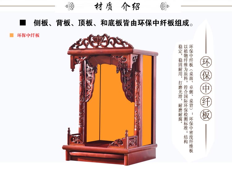 实木财神佛龛材质