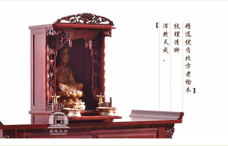 香河中式实木佛龛效果图