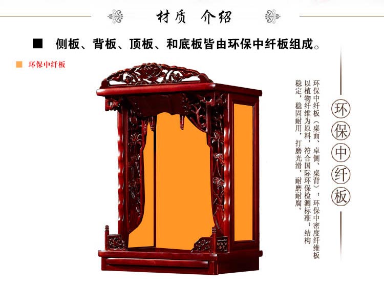 香河中式实木佛龛介绍图