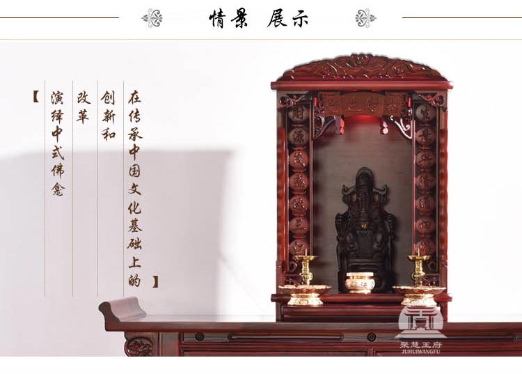 招财进宝财神佛龛展示图