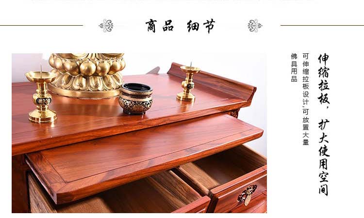 实木家庭佛堂供桌批发